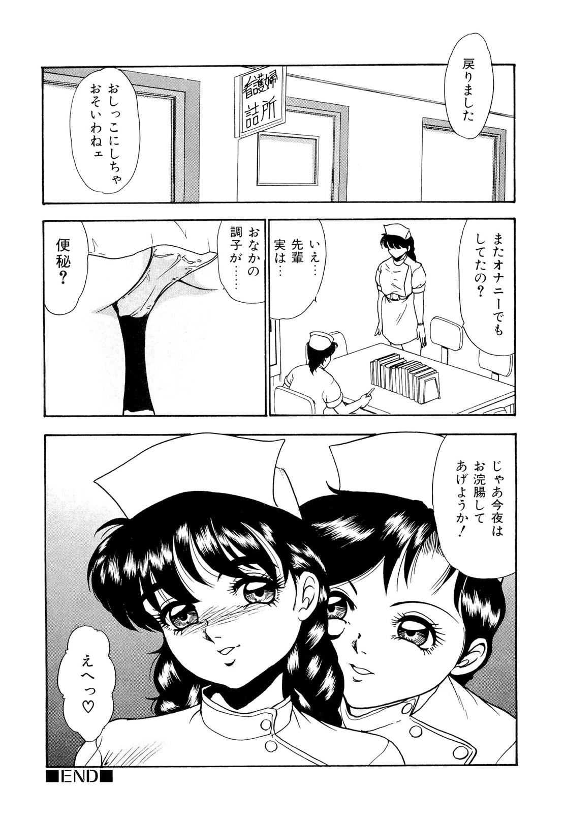[吉野志穂] 禁断のノクターン