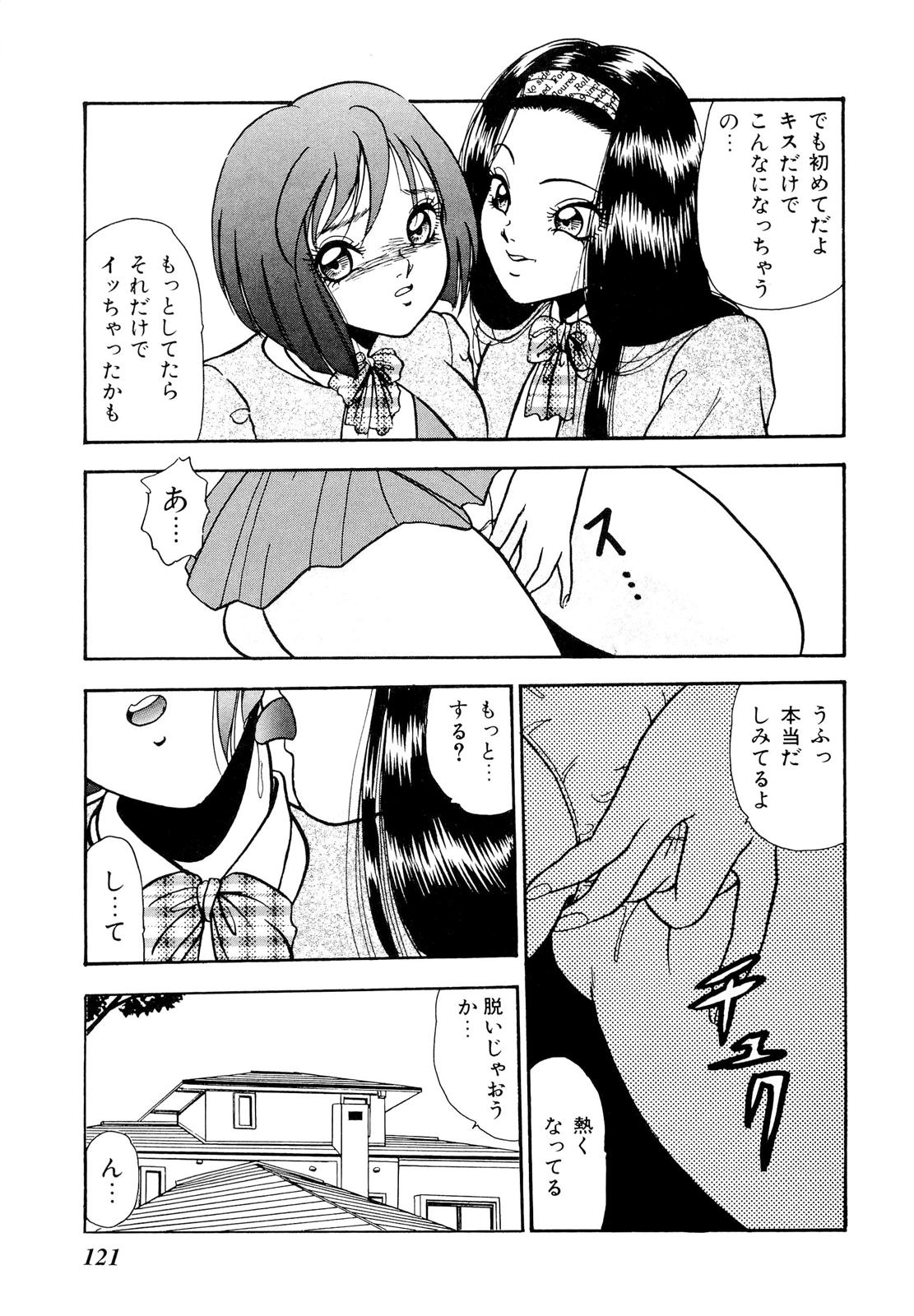 [吉野志穂] 禁断のノクターン