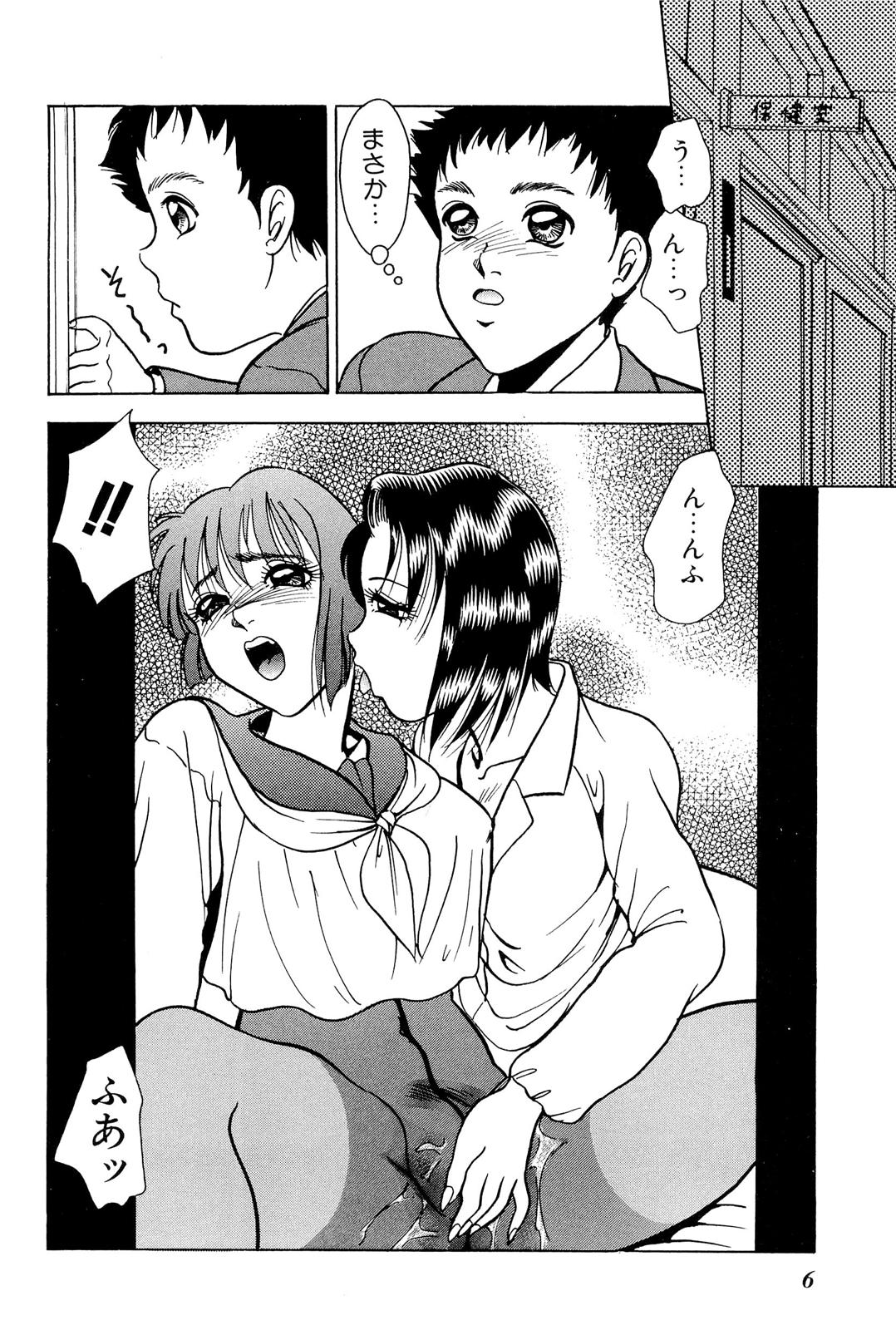 [吉野志穂] 禁断のノクターン