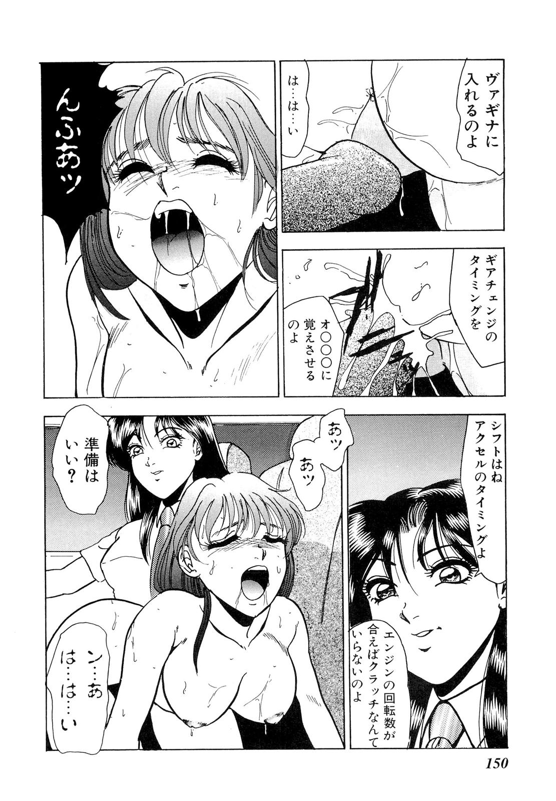 [吉野志穂] 禁断のノクターン