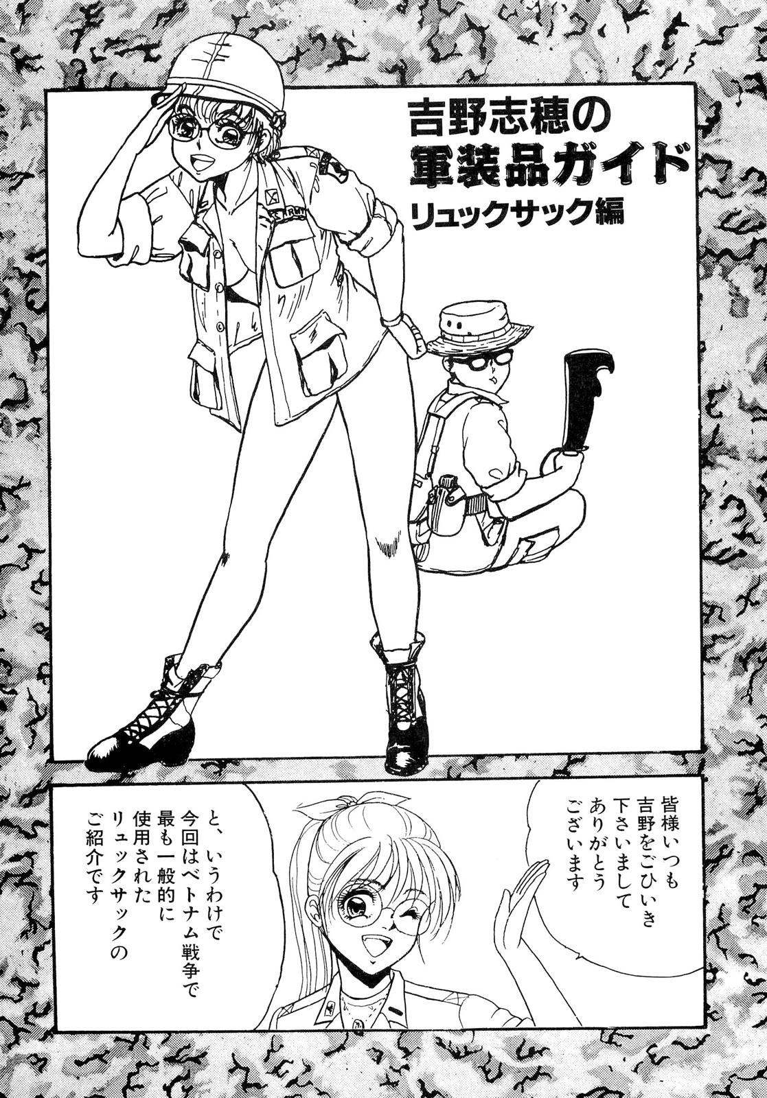 [吉野志穂] 禁断のノクターン