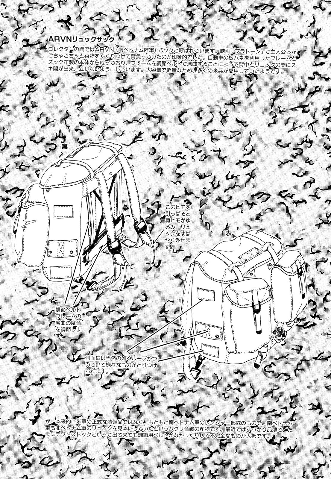 [吉野志穂] 禁断のノクターン