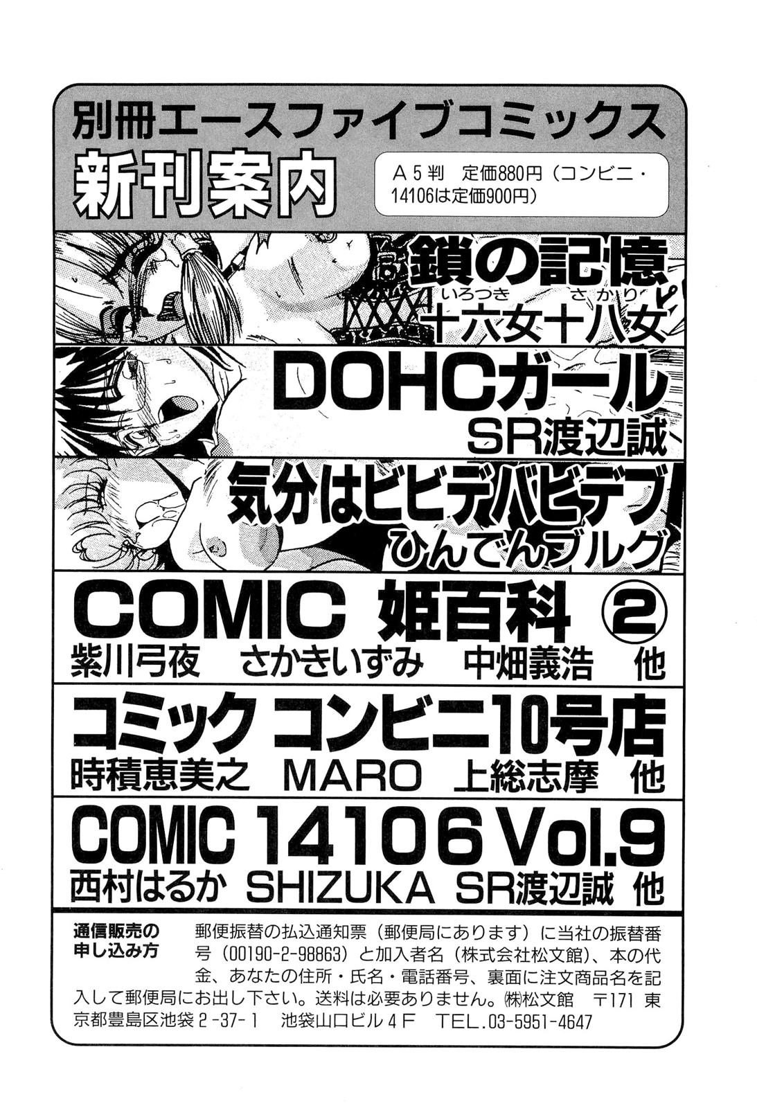 [吉野志穂] 禁断のノクターン