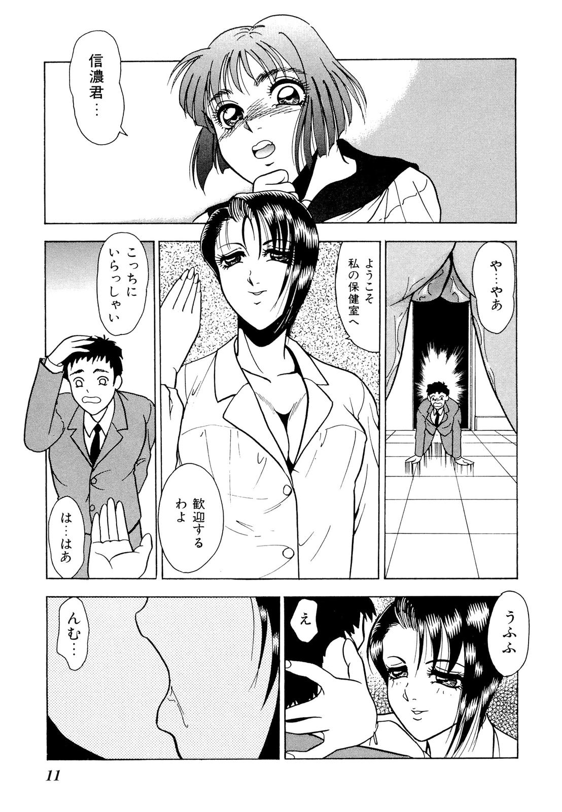 [吉野志穂] 禁断のノクターン