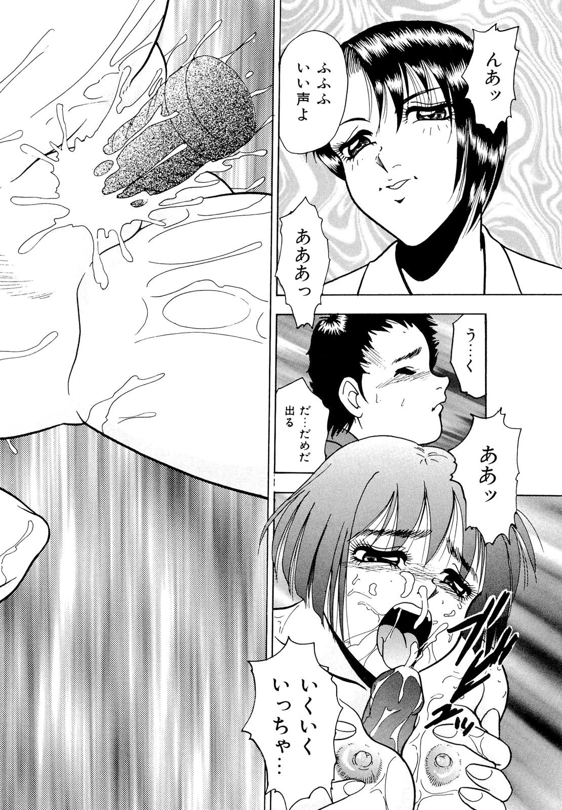 [吉野志穂] 禁断のノクターン