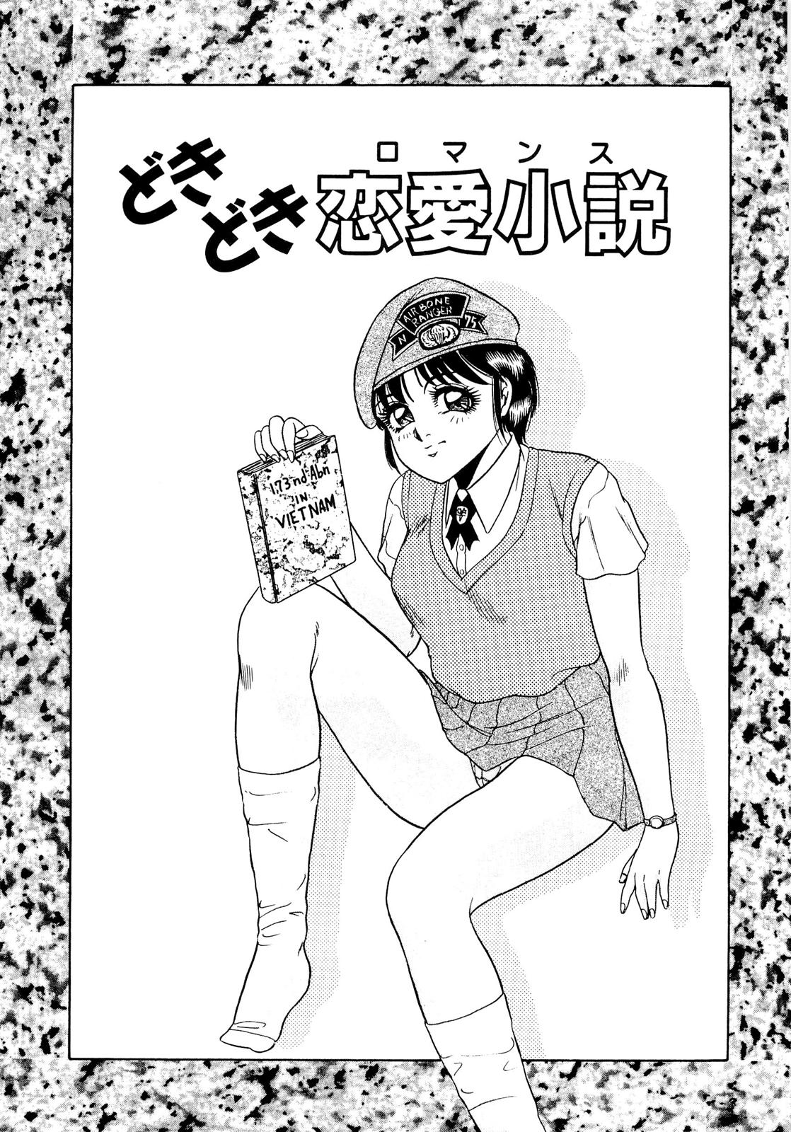 [吉野志穂] 禁断のノクターン