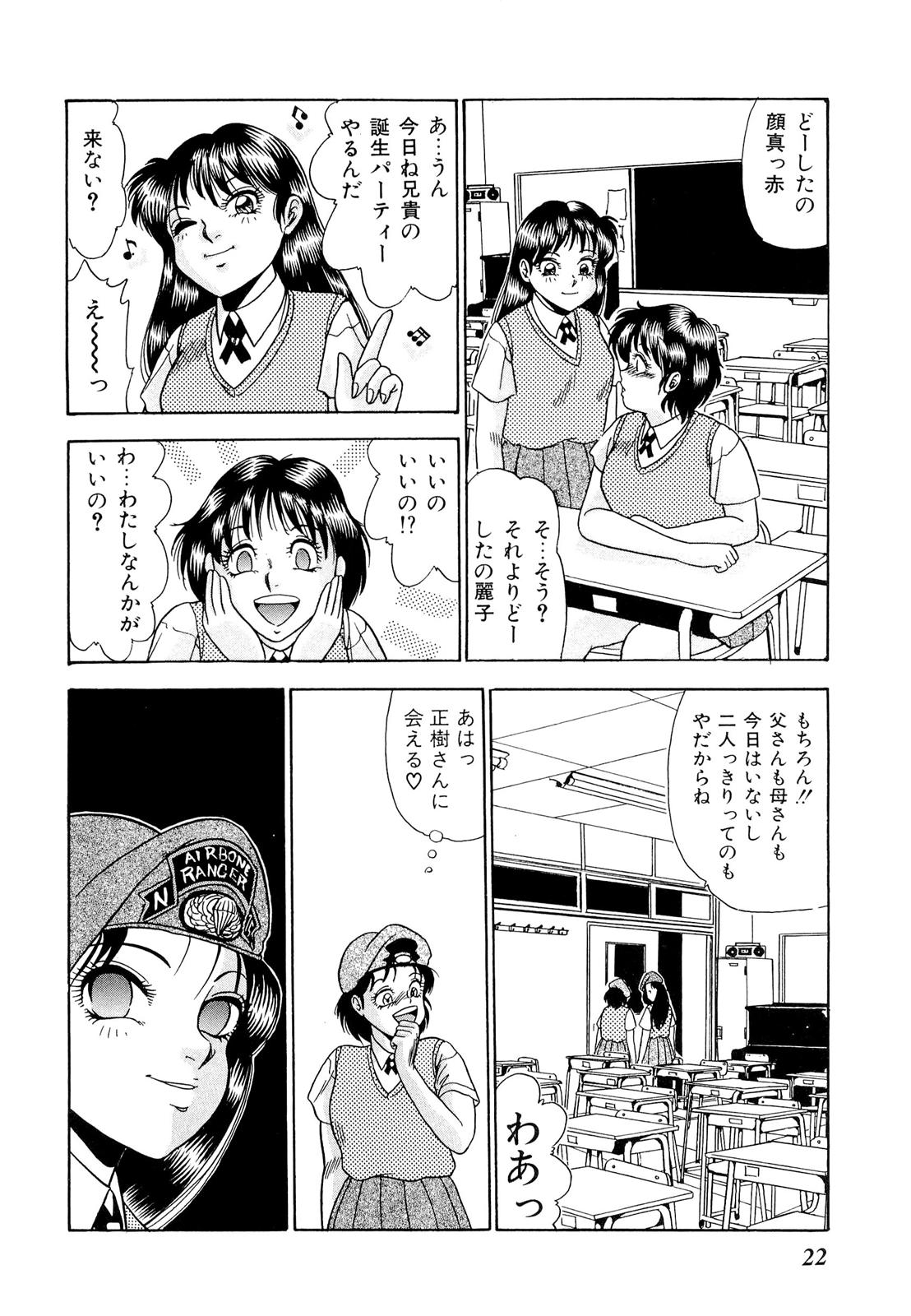 [吉野志穂] 禁断のノクターン