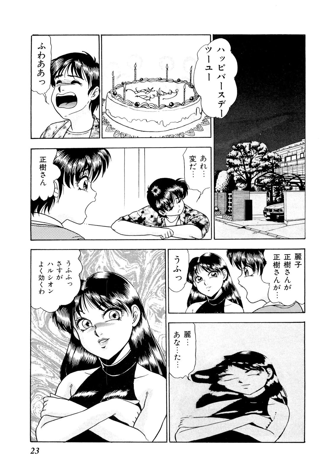 [吉野志穂] 禁断のノクターン