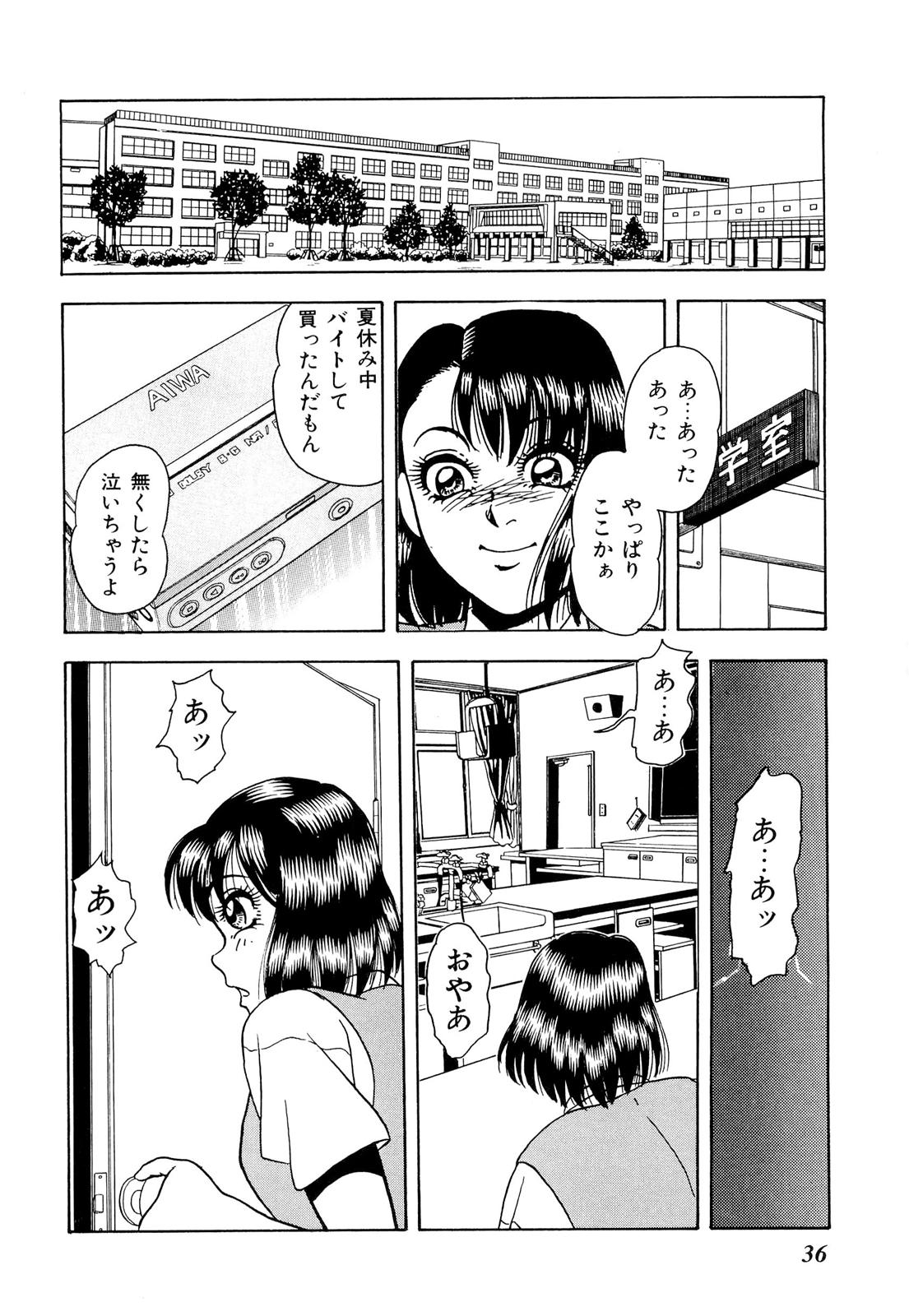 [吉野志穂] 禁断のノクターン