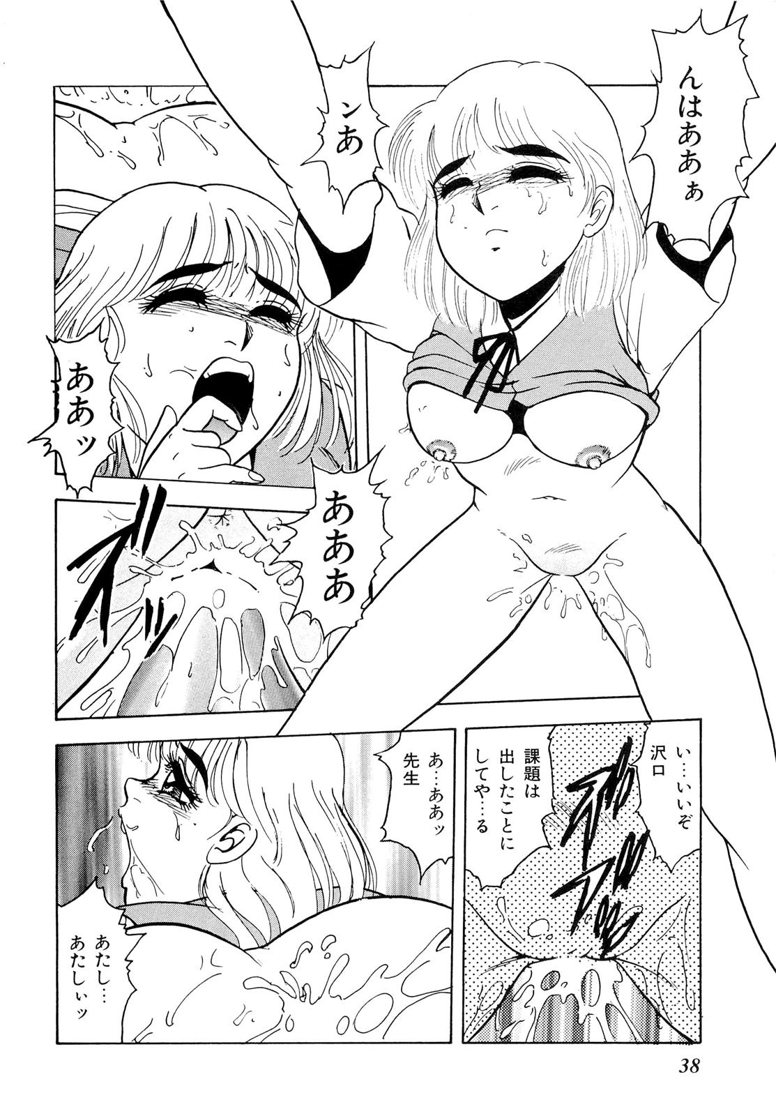 [吉野志穂] 禁断のノクターン