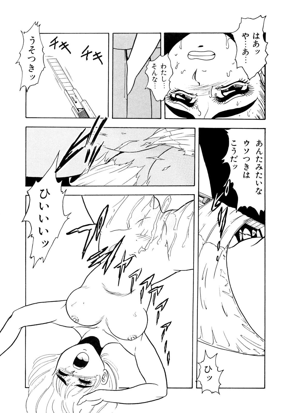 [吉野志穂] 禁断のノクターン