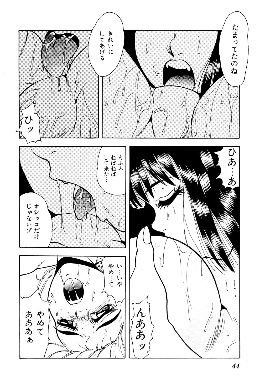 [吉野志穂] 禁断のノクターン