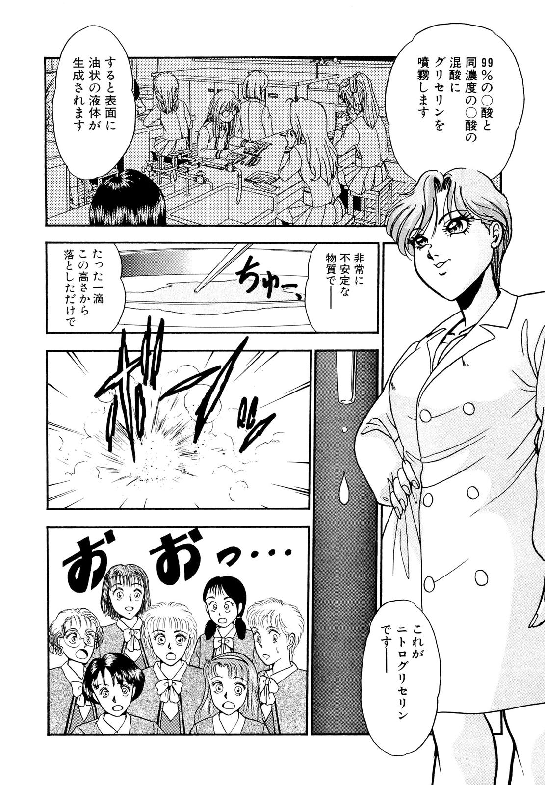 [吉野志穂] 禁断のノクターン