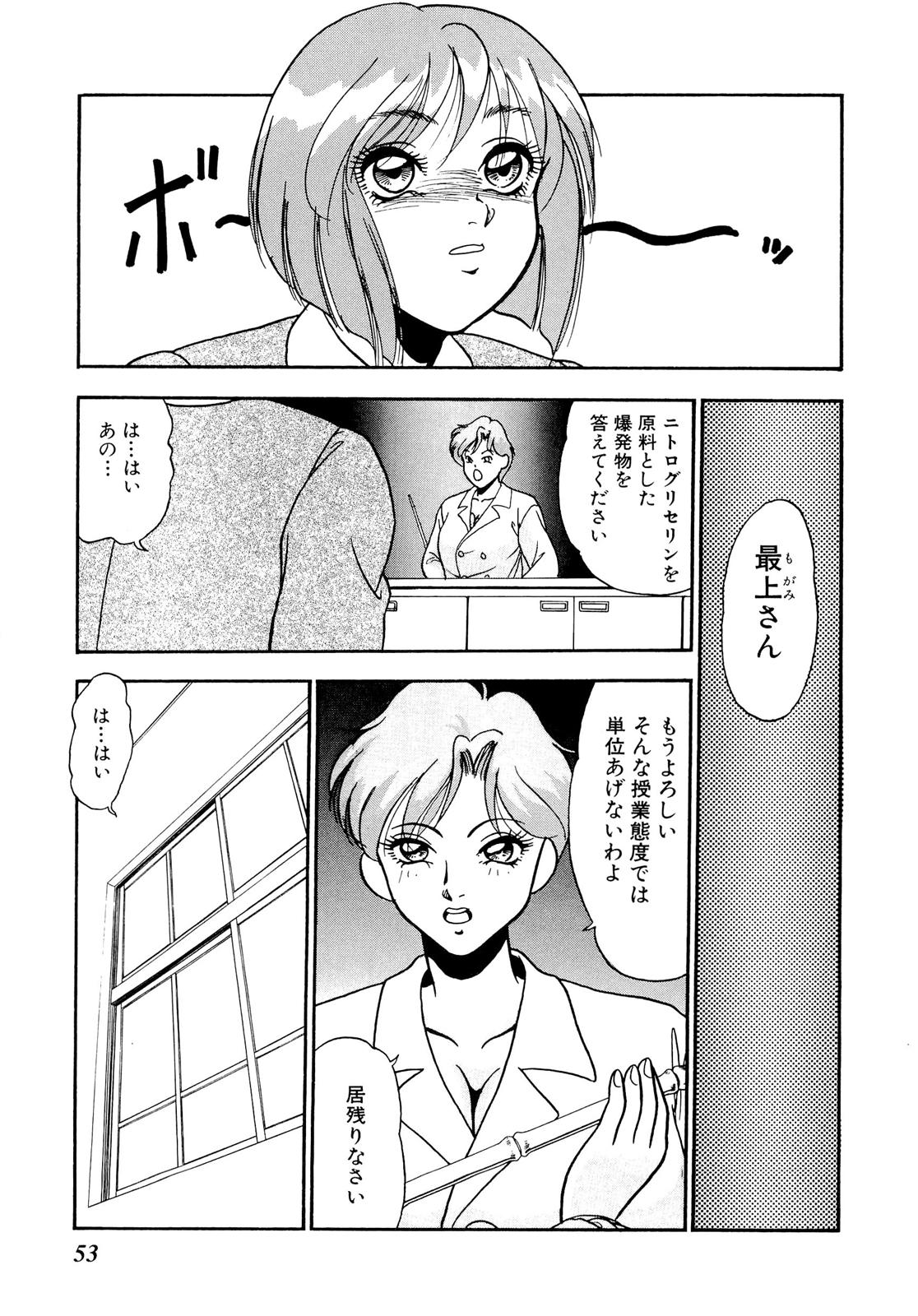 [吉野志穂] 禁断のノクターン