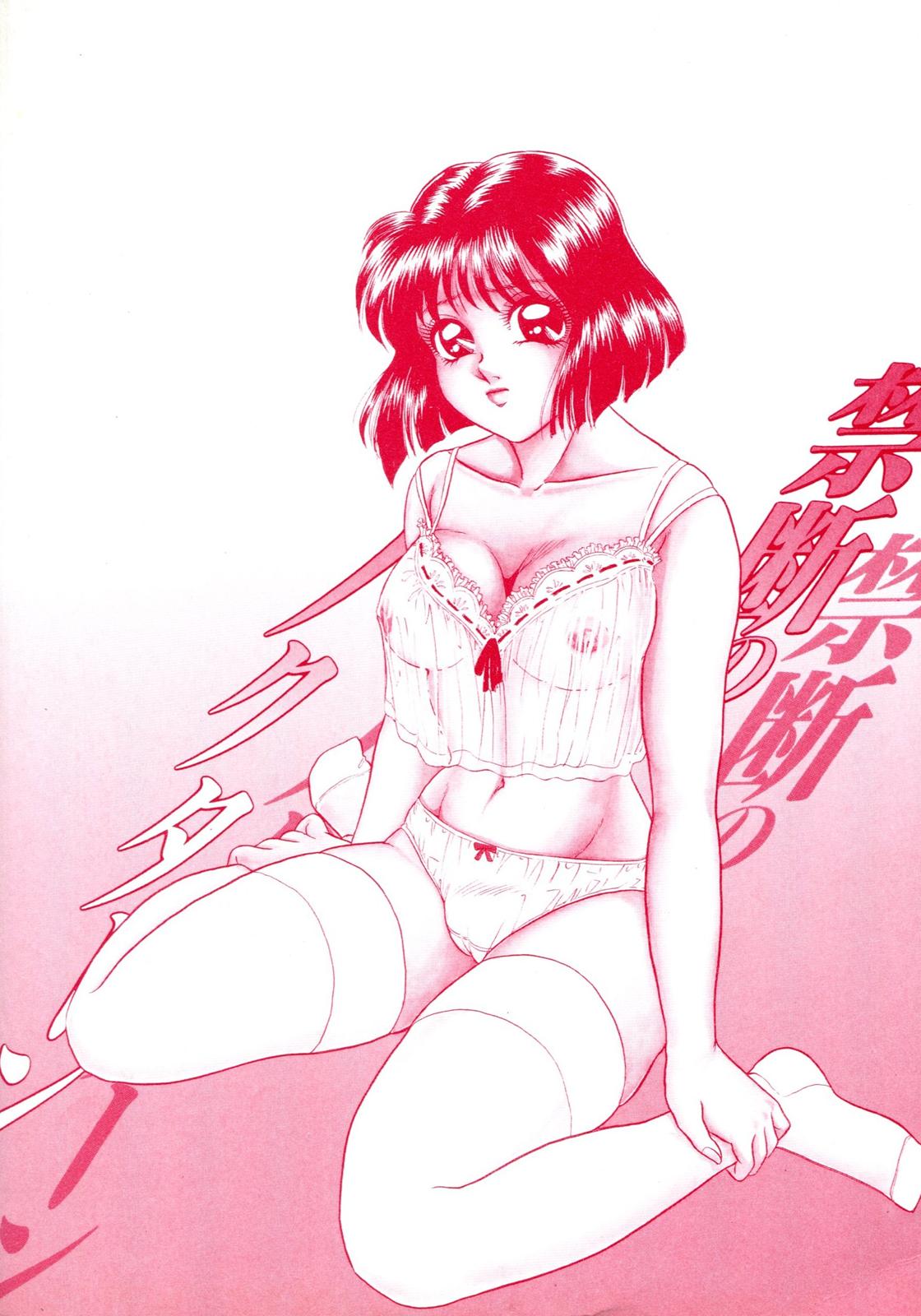 [吉野志穂] 禁断のノクターン