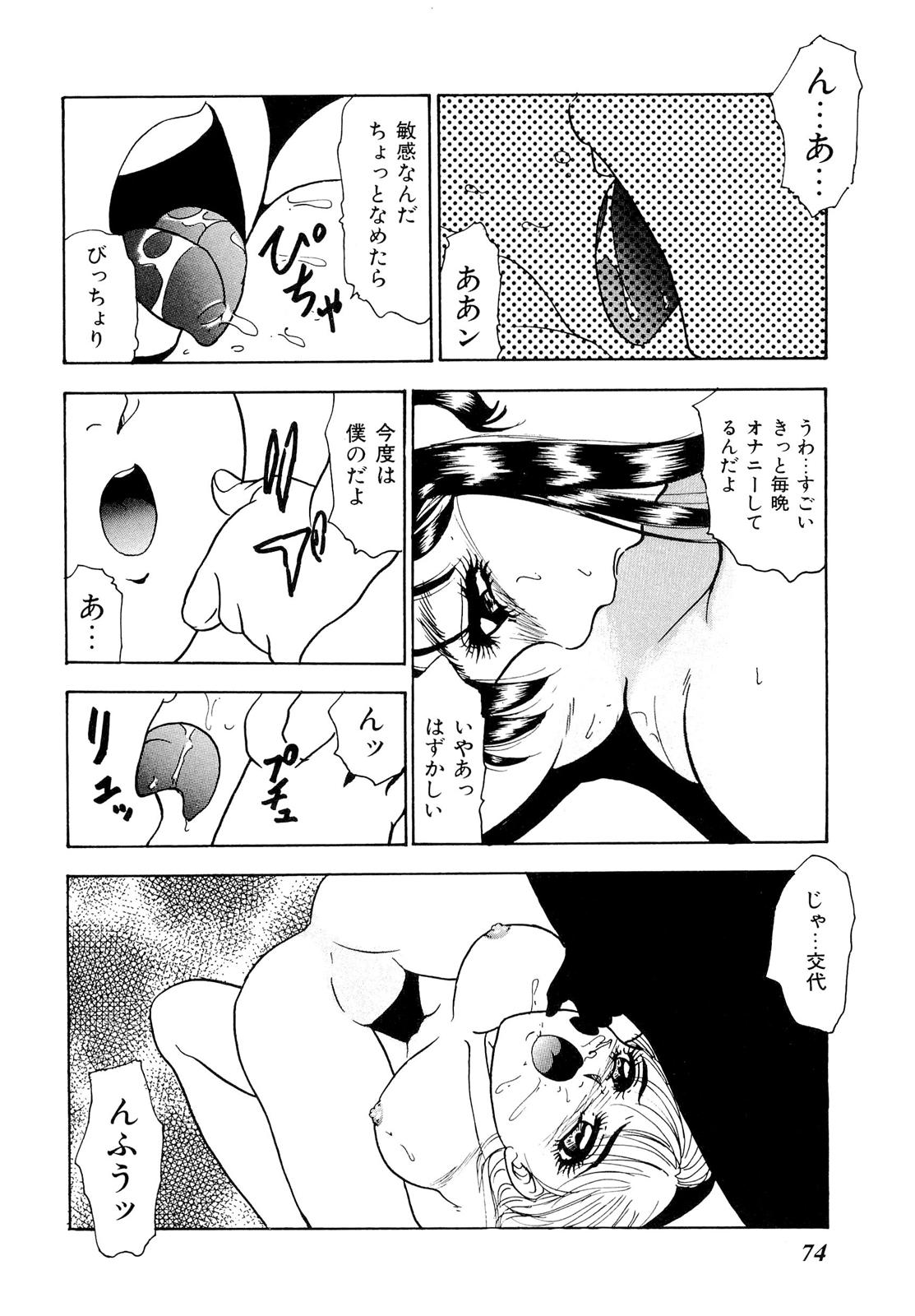 [吉野志穂] 禁断のノクターン