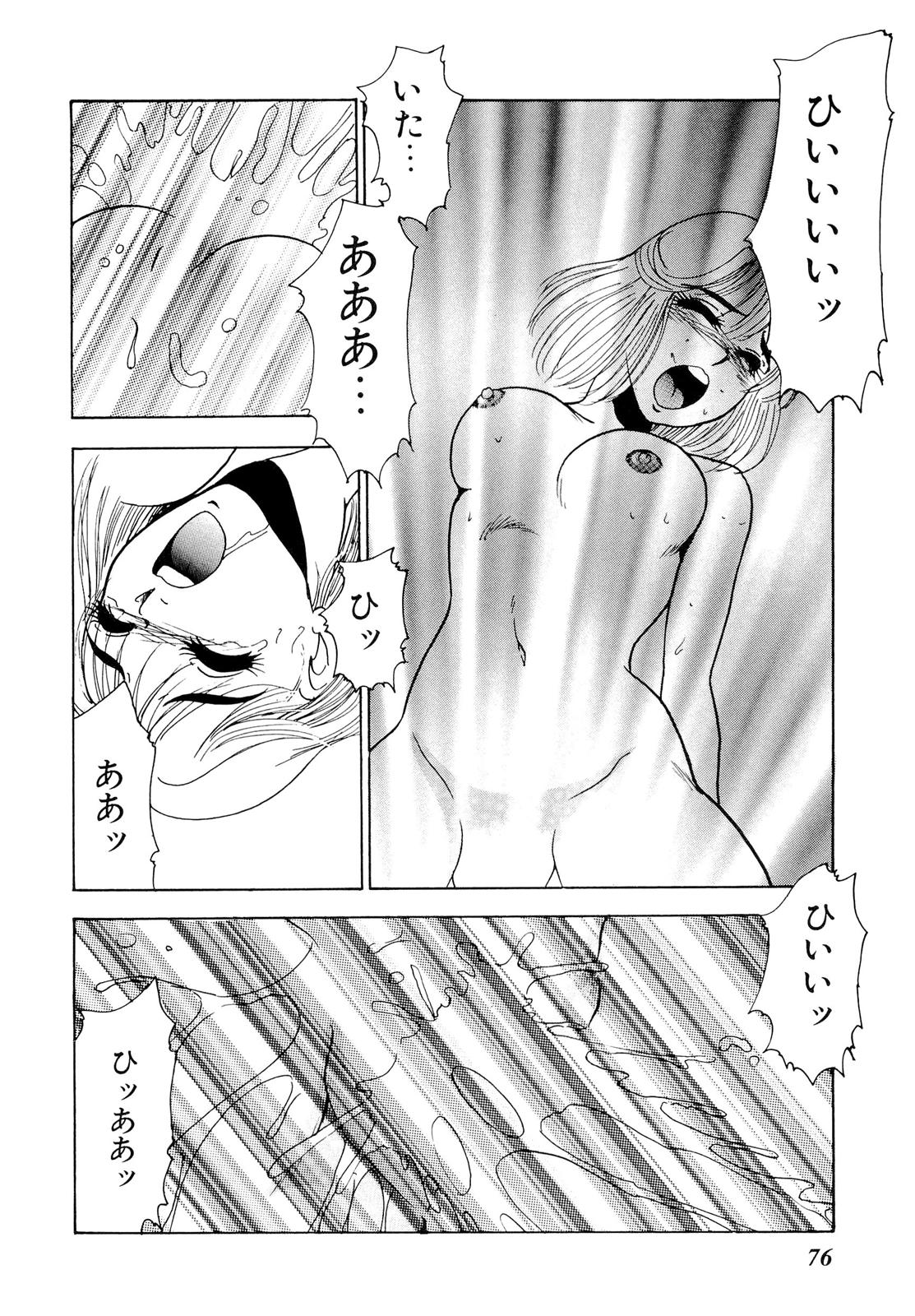 [吉野志穂] 禁断のノクターン