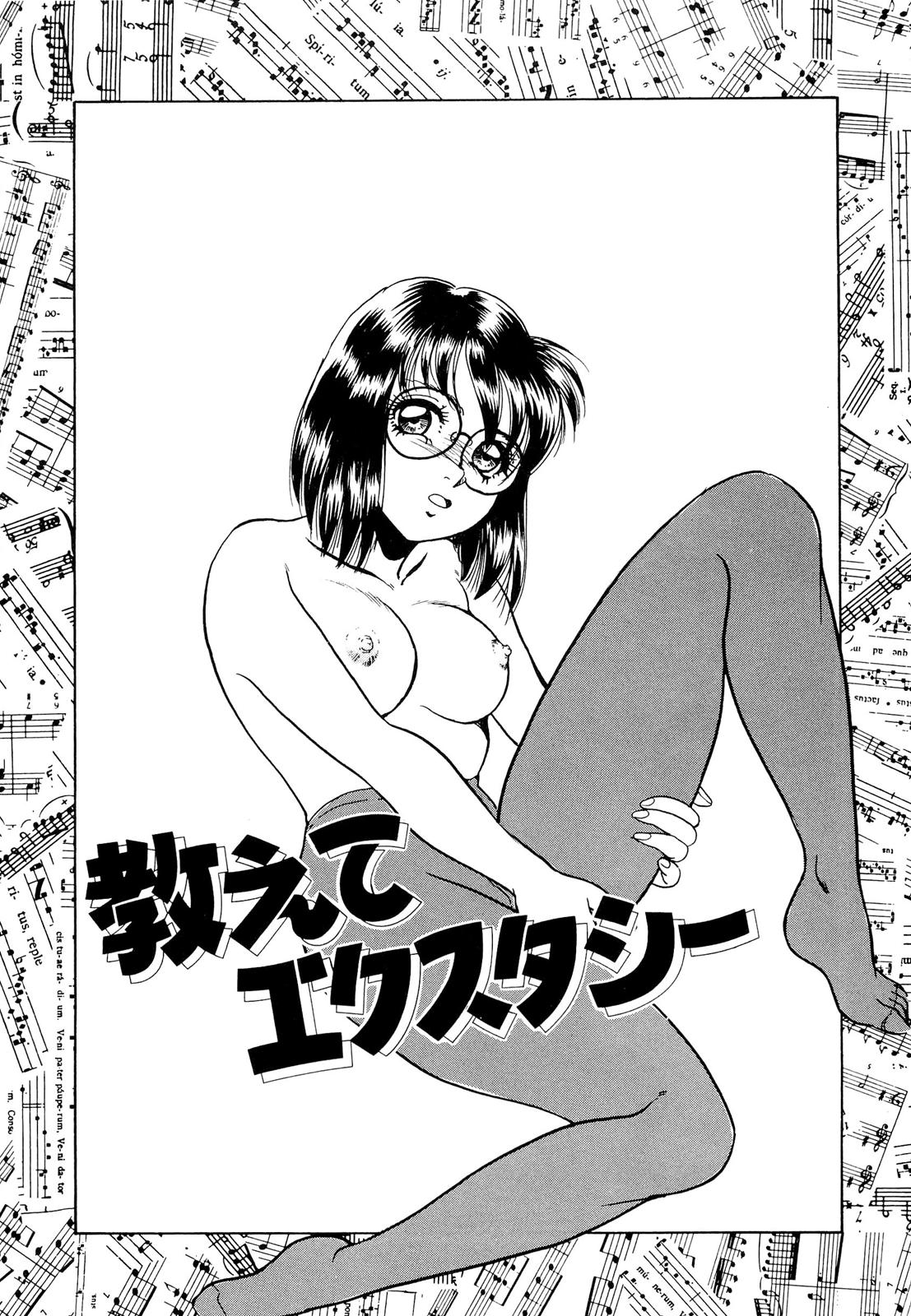 [吉野志穂] 禁断のノクターン