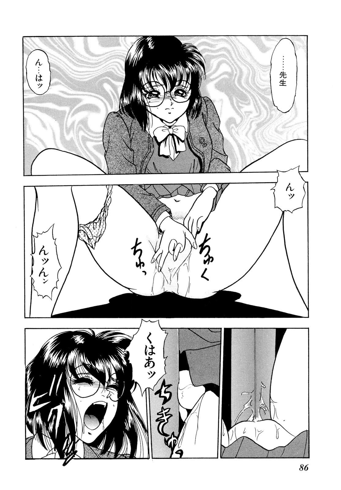 [吉野志穂] 禁断のノクターン