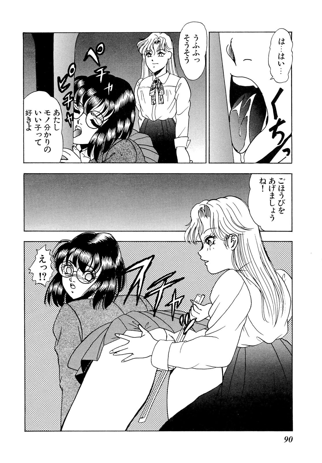 [吉野志穂] 禁断のノクターン