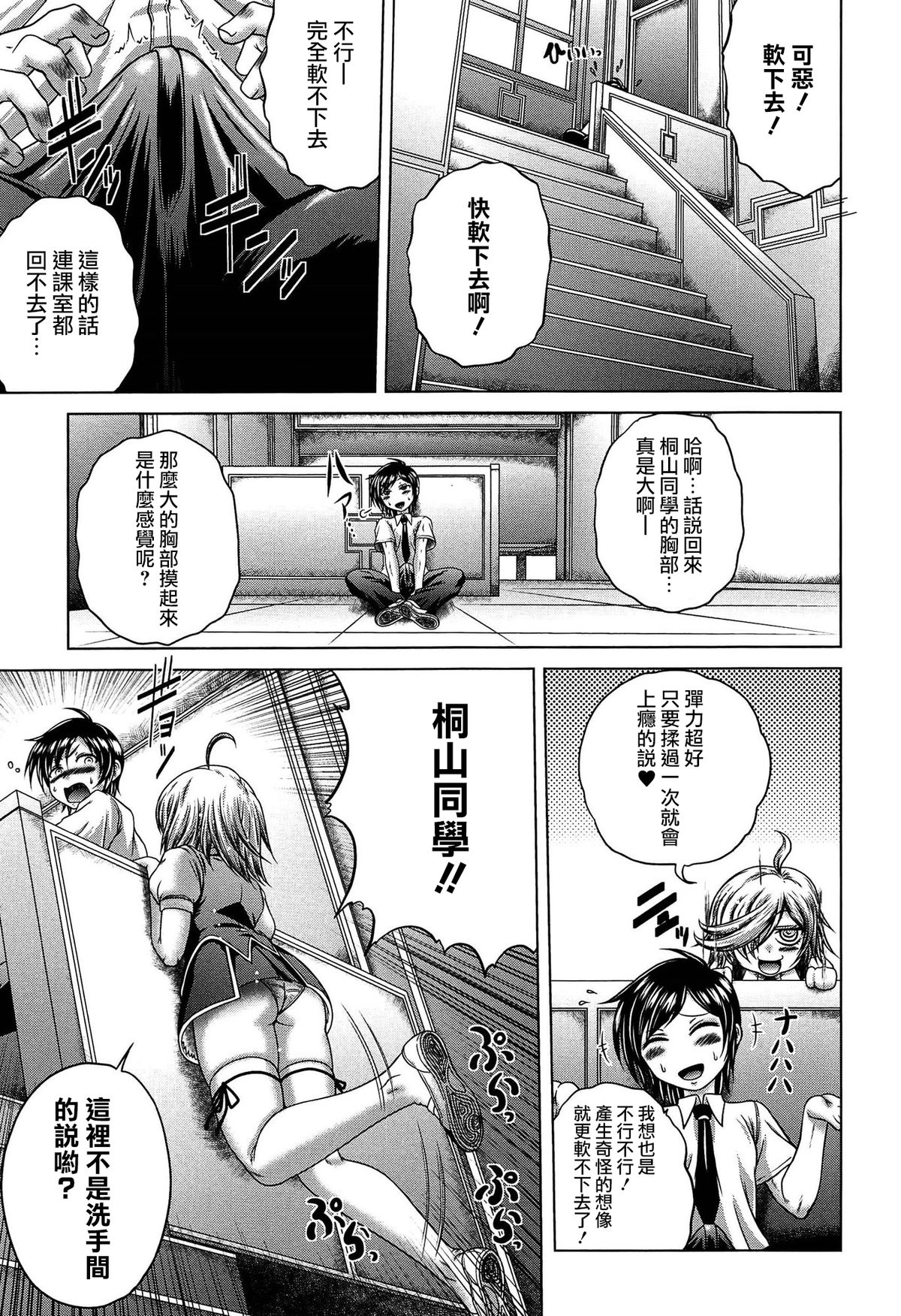 [要青豆] 発情パヒューム!!～匂って嗅いで絶頂ちゃう乙女・桐山さん～ [中国翻訳]