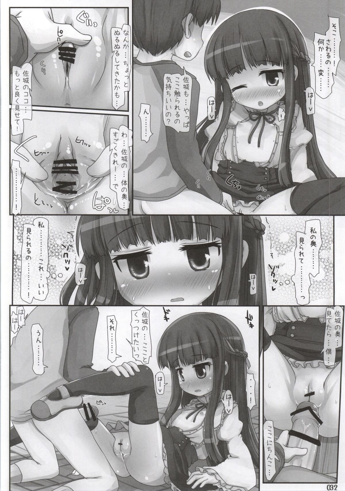 (歌姫庭園6) [とりぷるぴんち! (ひかみいずと)] クラスでもアイドル (アイドルマスター シンデレラガールズ)