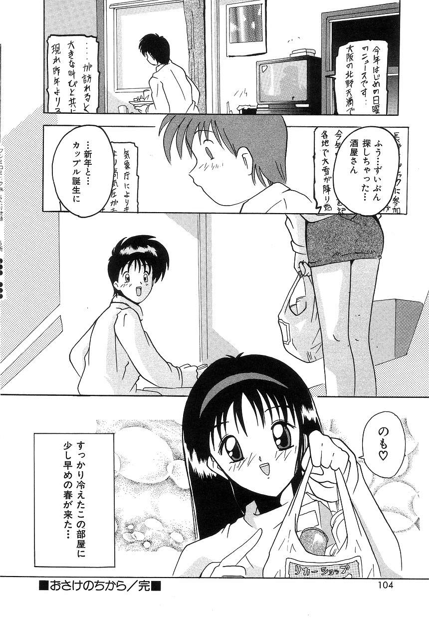 [都夢たみお] ふたり物語