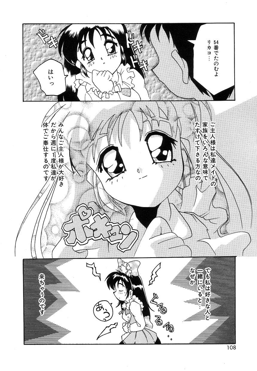 [都夢たみお] ふたり物語