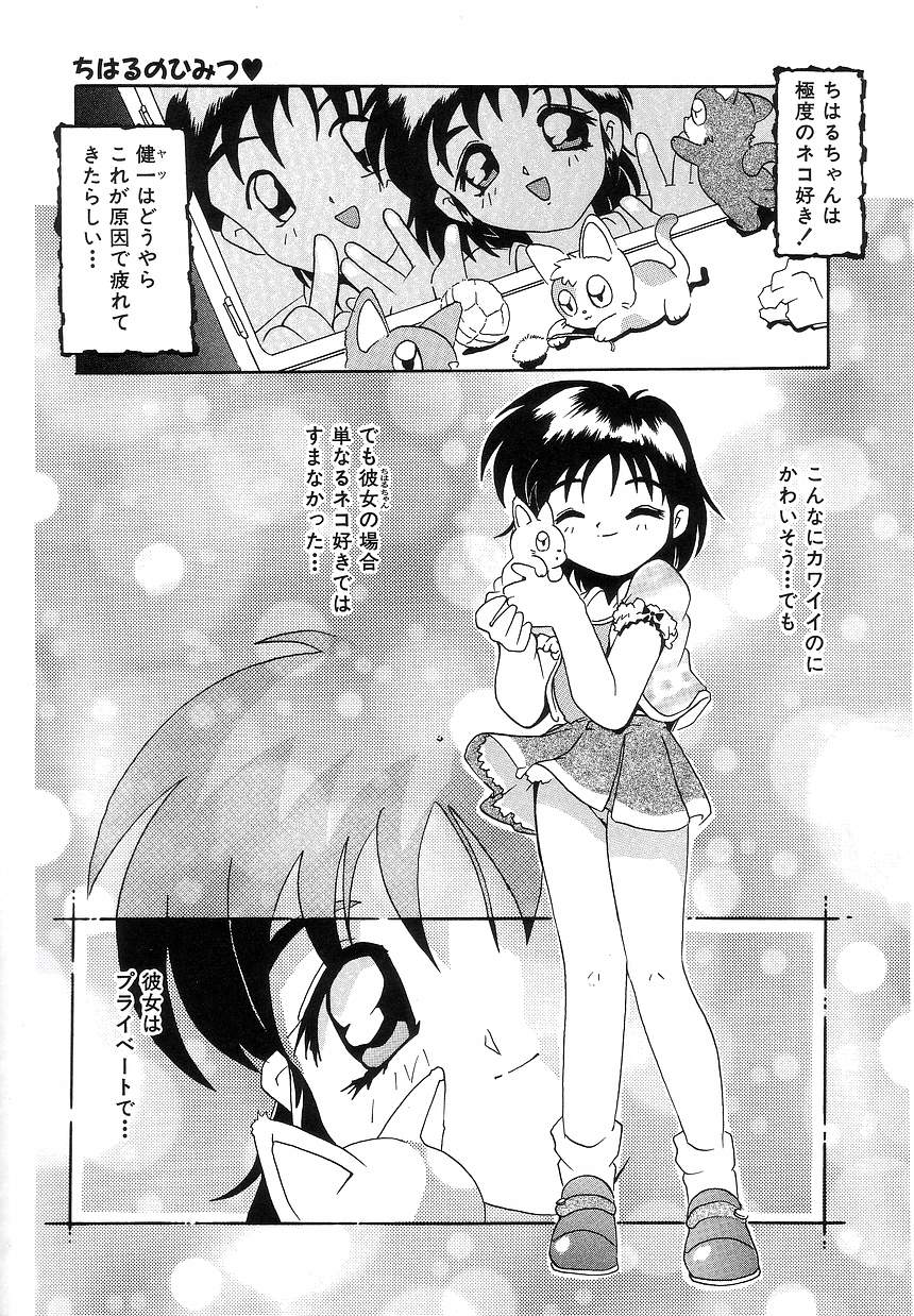 [都夢たみお] ふたり物語