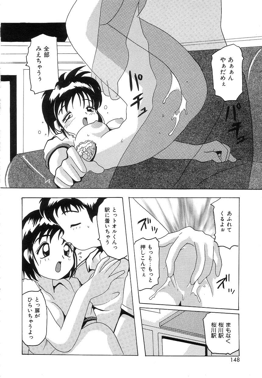 [都夢たみお] ふたり物語