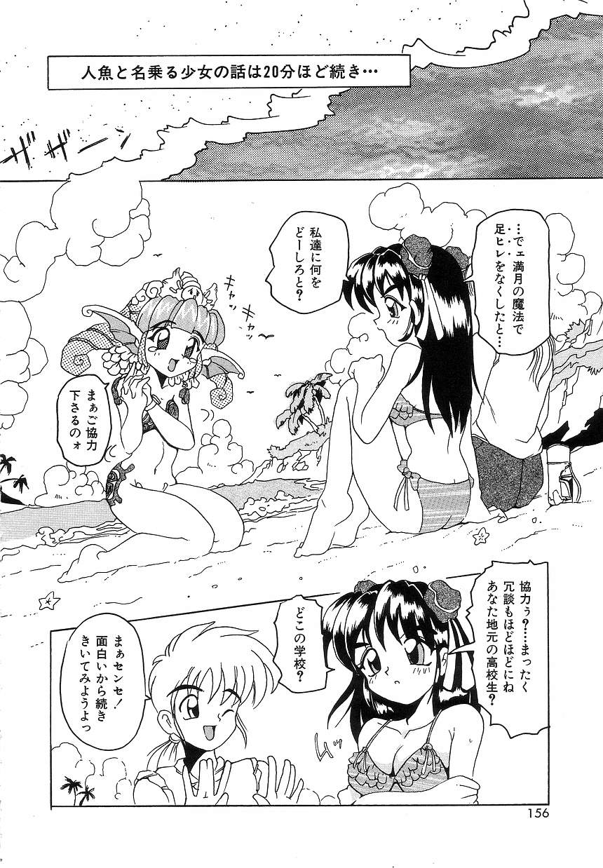 [都夢たみお] ふたり物語