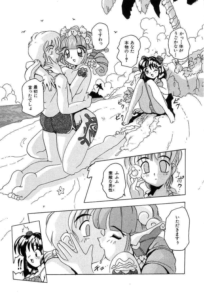 [都夢たみお] ふたり物語