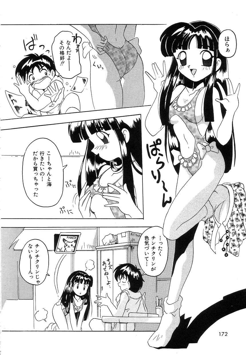 [都夢たみお] ふたり物語