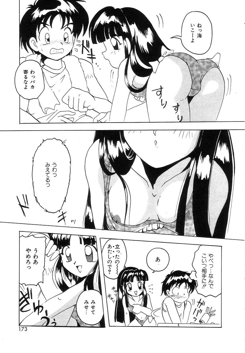 [都夢たみお] ふたり物語