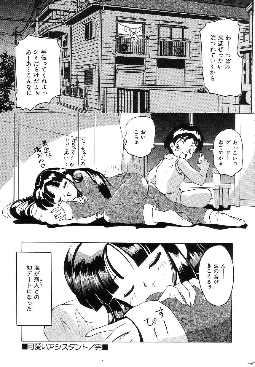 [都夢たみお] ふたり物語