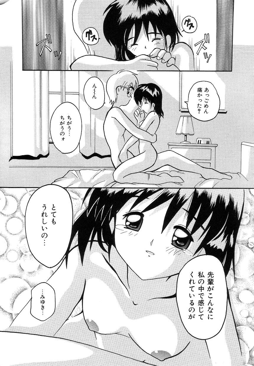 [都夢たみお] ふたり物語