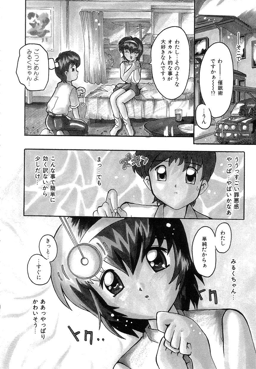 [都夢たみお] ふたり物語