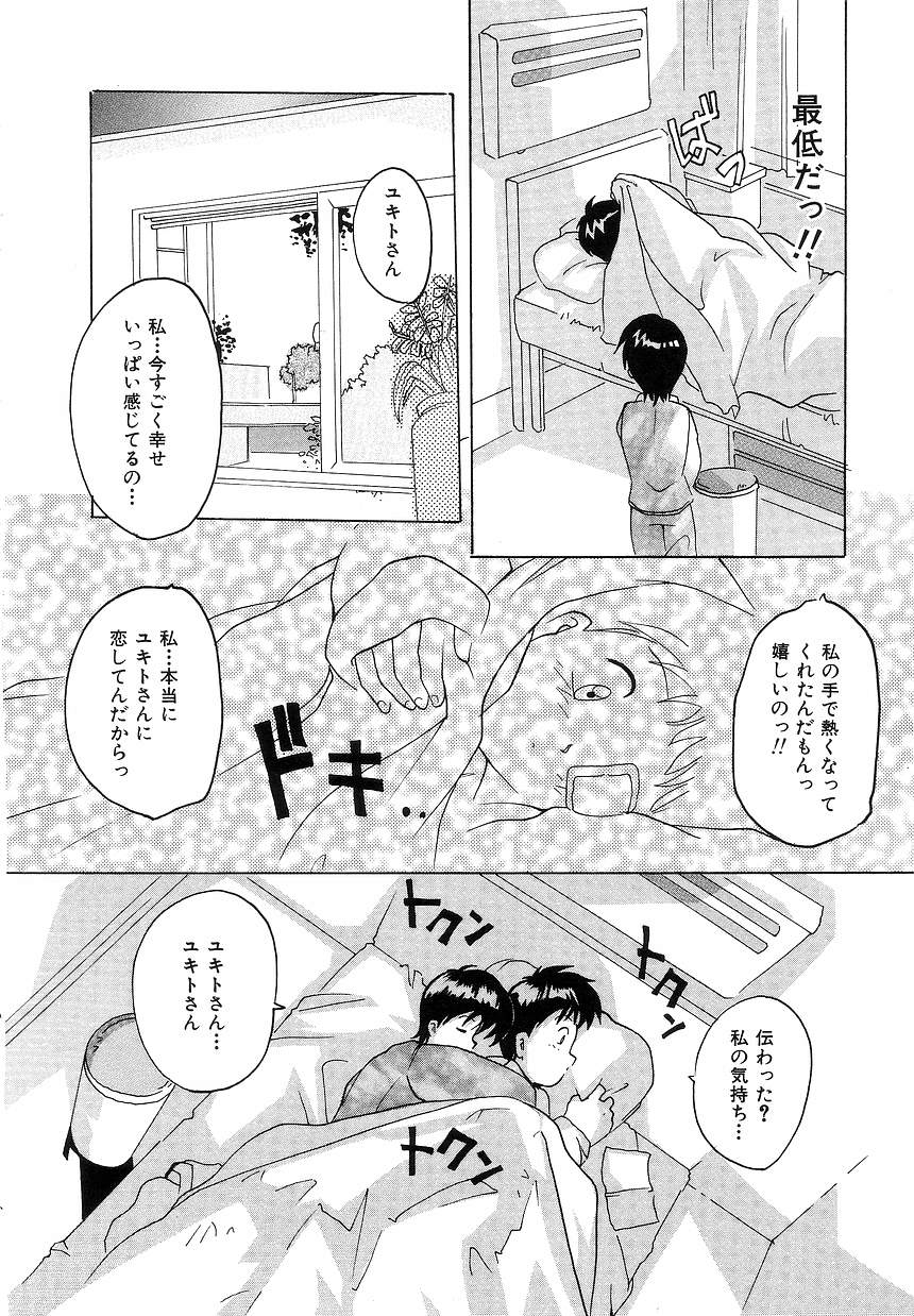 [都夢たみお] ふたり物語