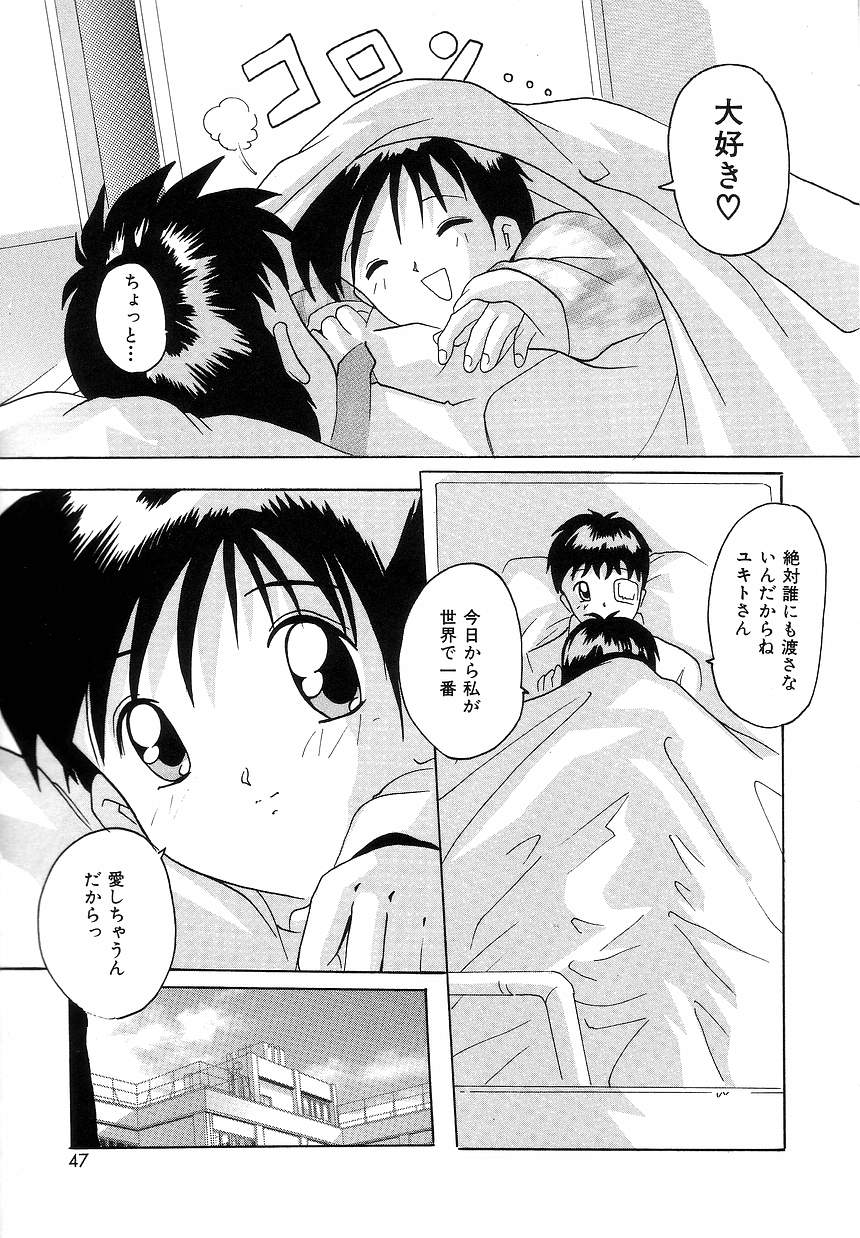 [都夢たみお] ふたり物語