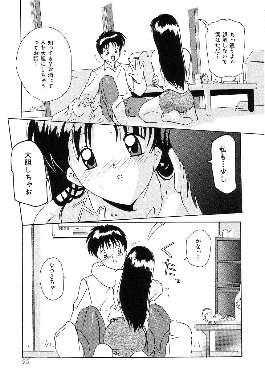 [都夢たみお] ふたり物語