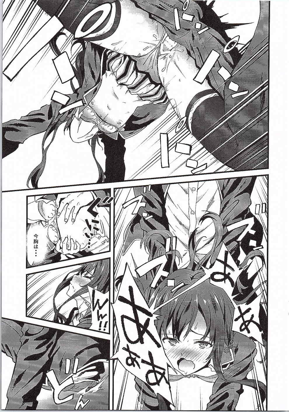 [拡張パーツ (YOSHIKI)] やはり俺は変態ラブコメがいい。3 (やはり俺の青春ラブコメはまちがっている。)