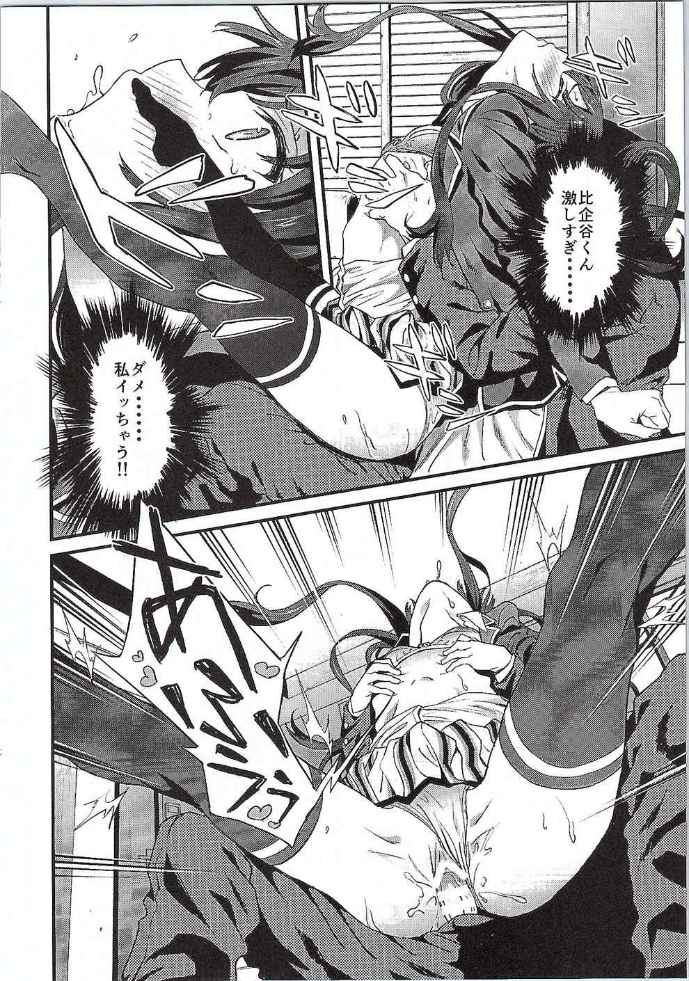 [拡張パーツ (YOSHIKI)] やはり俺は変態ラブコメがいい。3 (やはり俺の青春ラブコメはまちがっている。)