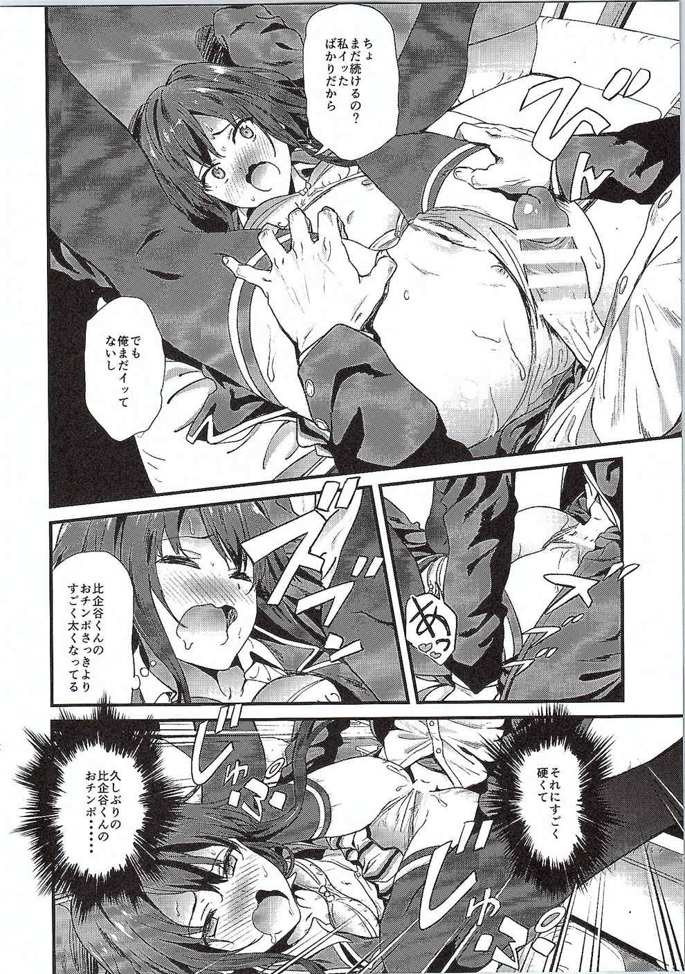 [拡張パーツ (YOSHIKI)] やはり俺は変態ラブコメがいい。3 (やはり俺の青春ラブコメはまちがっている。)