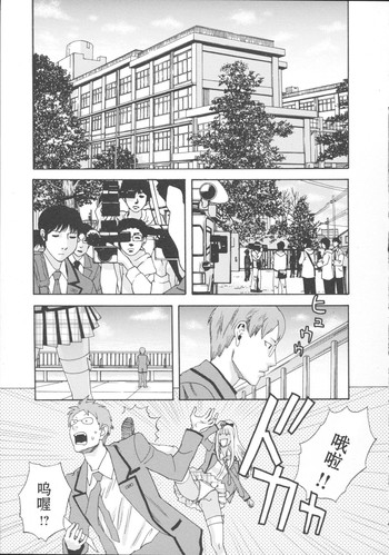 [天竺浪人] チョコレート アルマゲドン (淫姿花伝) [中国翻訳]