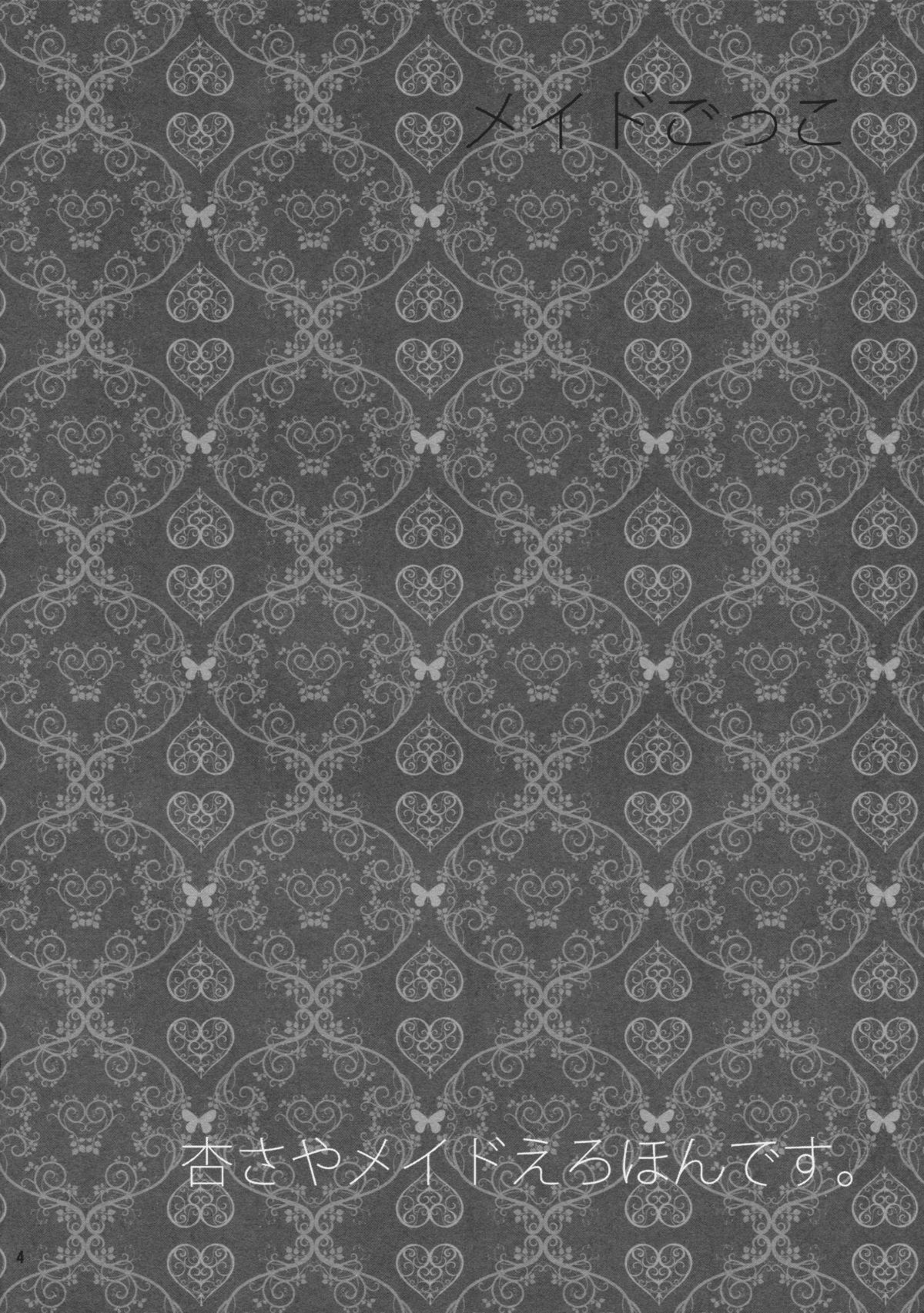 (C83) [シャングリラ (コドウ)] メイドごっこ (魔法少女まどか☆マギカ) [英訳]