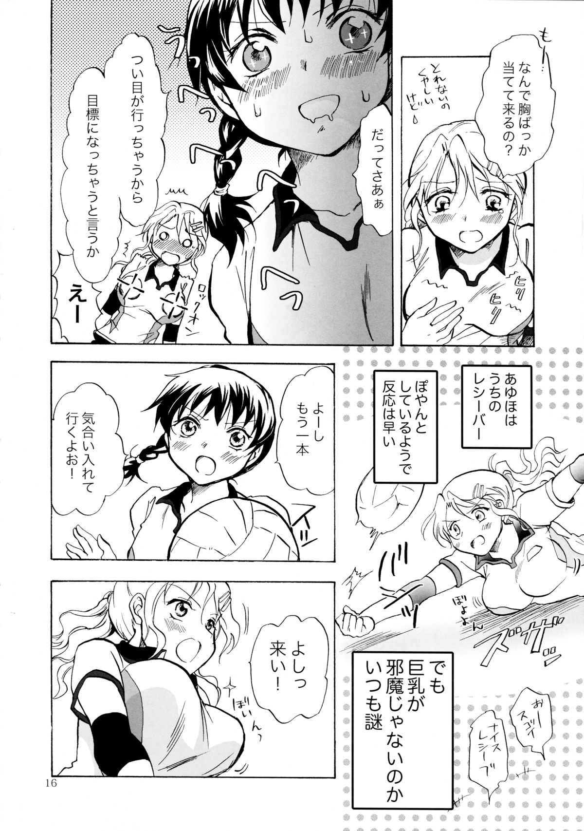 (C83) [peachpulsar (みら)] 妄想部活少女