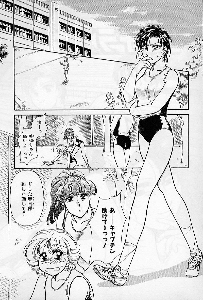 [葦原瑞穂、鴻月まゆき] 保健室のおねいさんといろいろ
