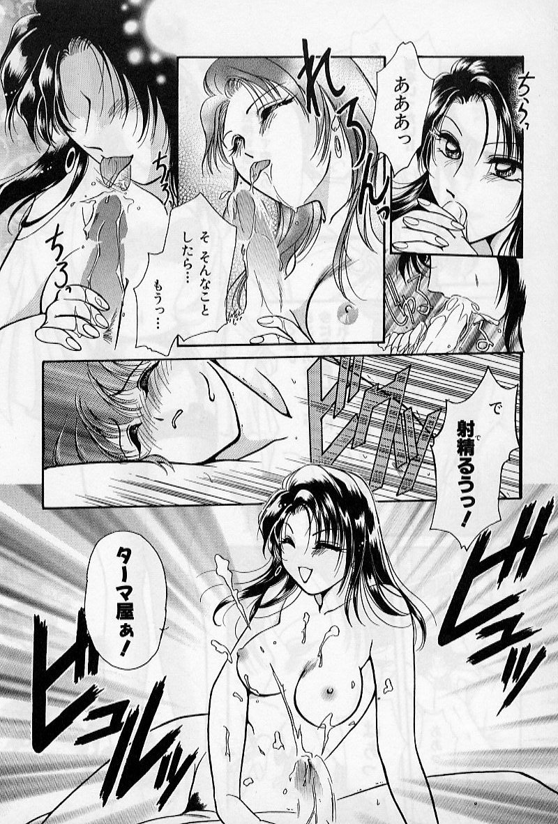 [葦原瑞穂、鴻月まゆき] 保健室のおねいさんといろいろ