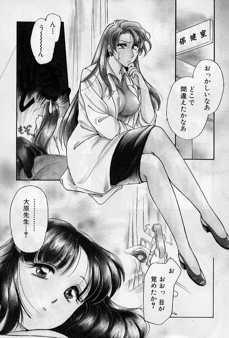 [葦原瑞穂、鴻月まゆき] 保健室のおねいさんといろいろ