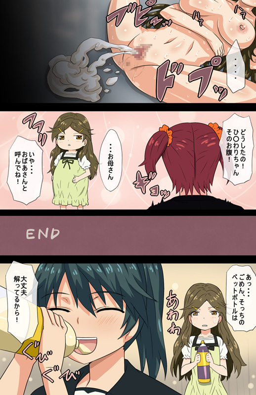 [かめねじ] ひ○わりちゃんが子種を採取 (ビビッドレッド・オペレーション) [DL版]